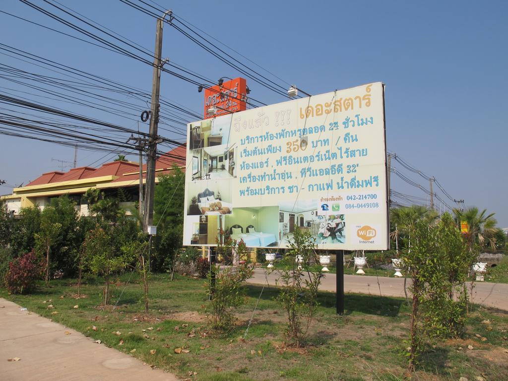 The Star Hotel Udon Thani Extérieur photo