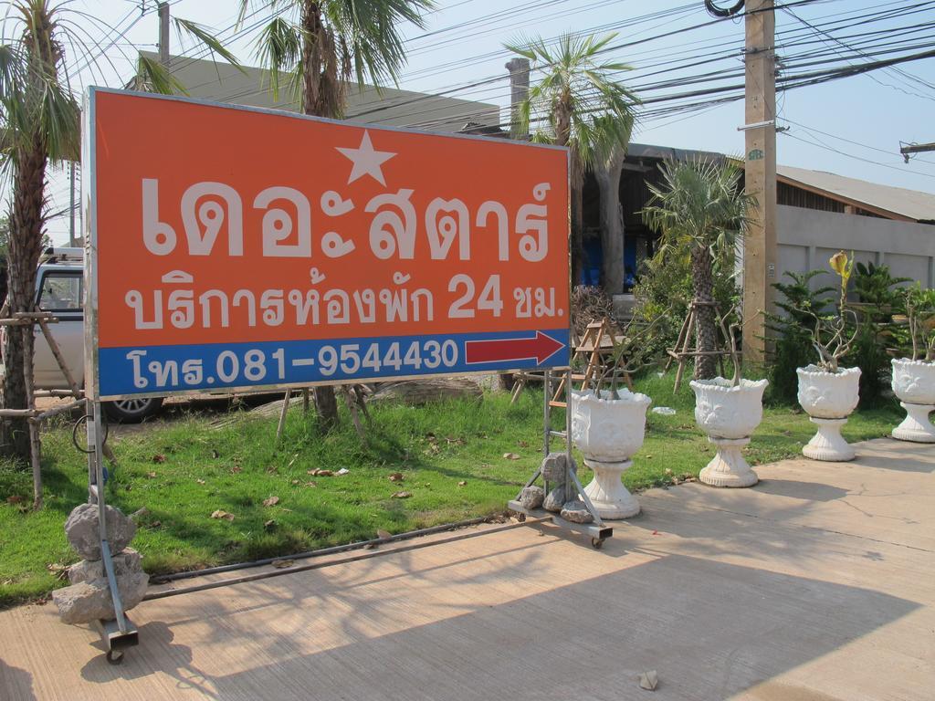 The Star Hotel Udon Thani Extérieur photo